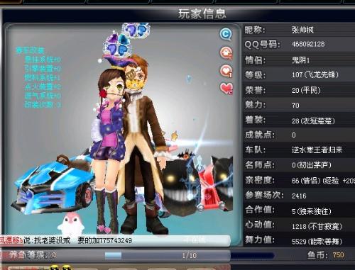 真的转会皇